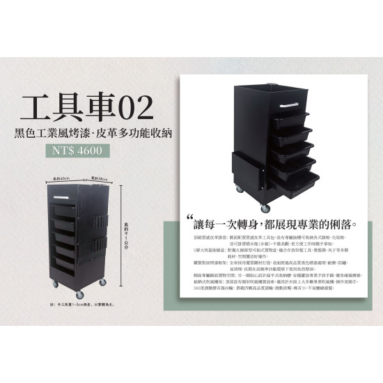 工具車02