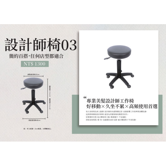 設計師升降椅03