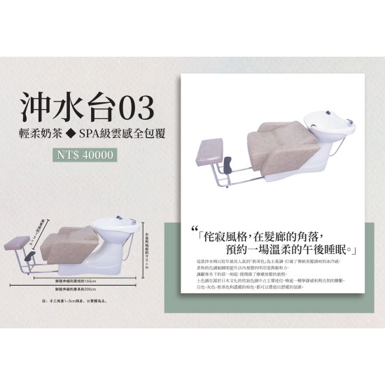 沖水台03 白底座 雙腳踏