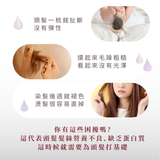 Gurosu 極潤光感 燙護結構式護髮 完美維持捲度 日本原裝