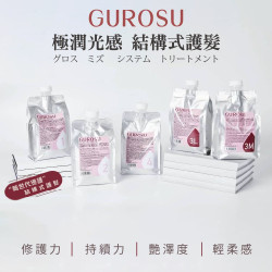 Gurosu 極潤光感 燙護結構式護髮 完美維持捲度 日本原裝