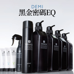 DEMI提美 黑金密碼 EQ 4劑結構式護髮